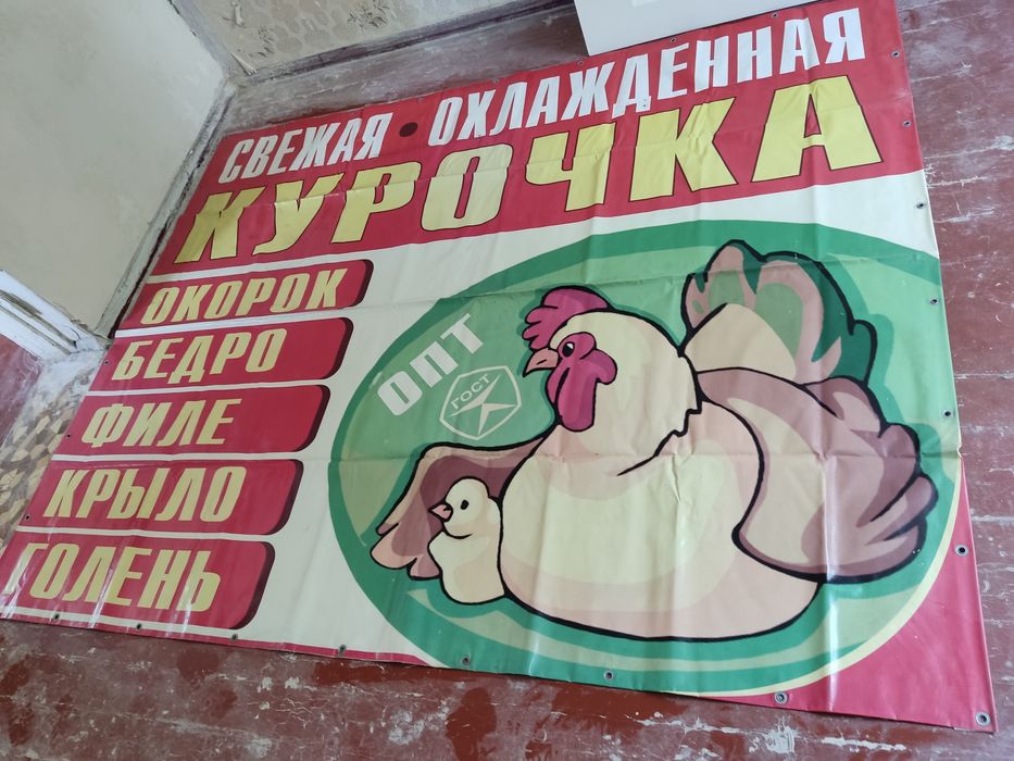 Баннеры из ПВХ, надписи с изображением продуктов питания