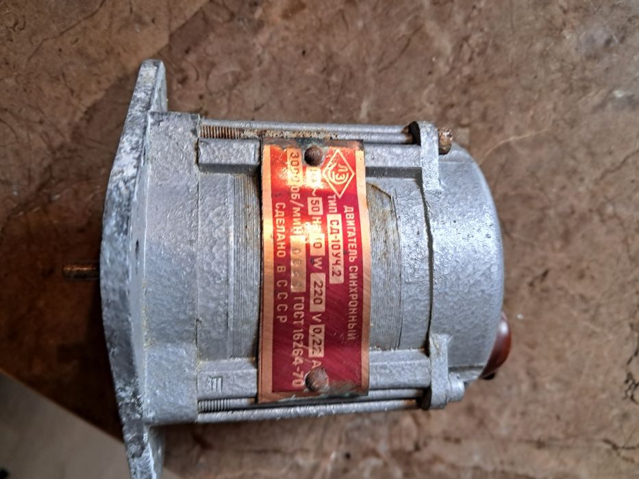 Двигун синхронний СД-10  У4.2 220в 10ват