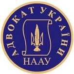 Адвокат/Юрист