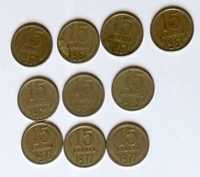 Коллекция советских монет номиналом 15 копеек