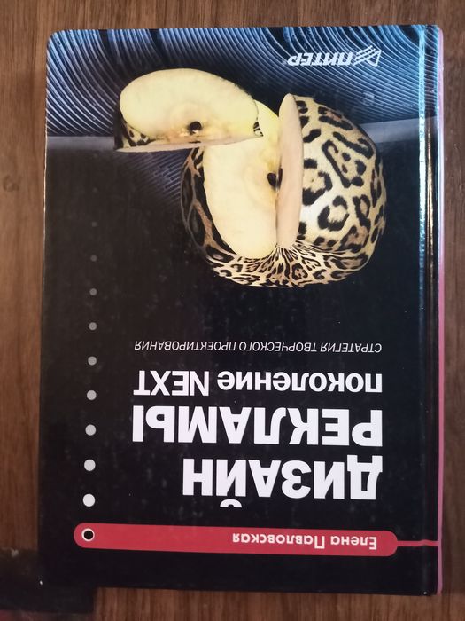 Дизайн реклами - стратегія творчого проектування