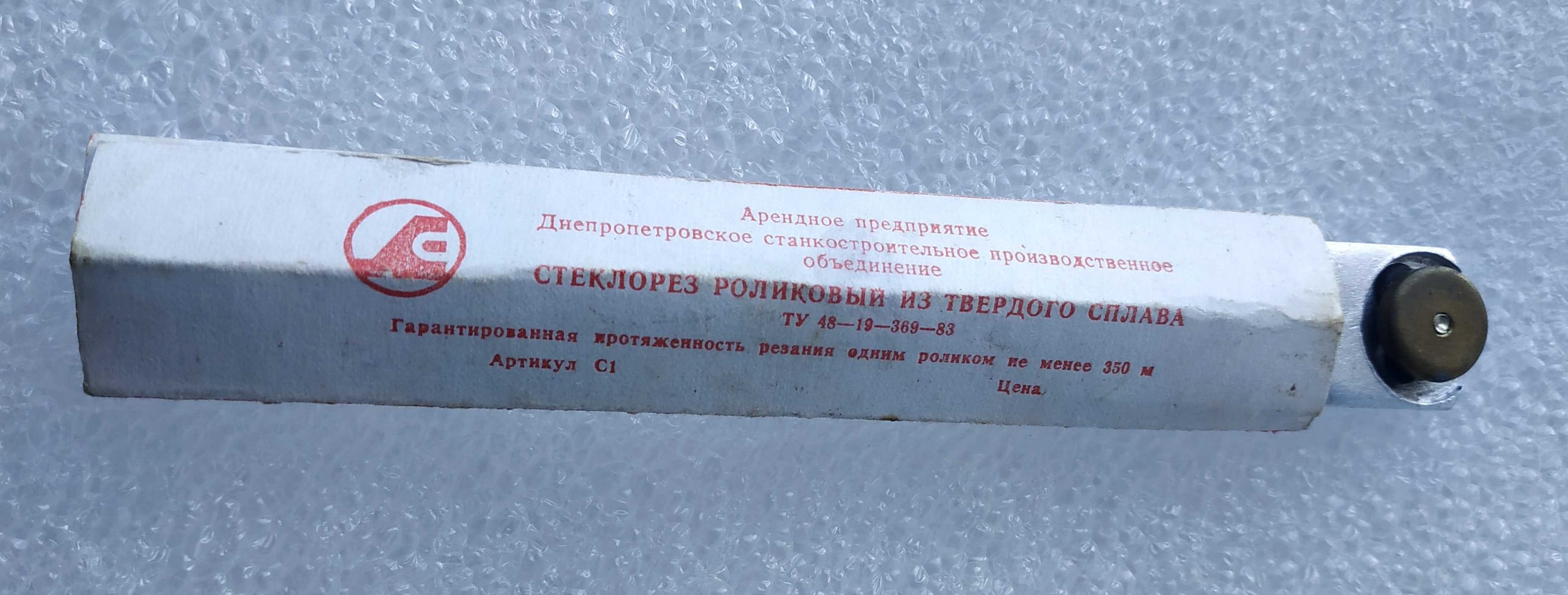 Стеклорез роликовый