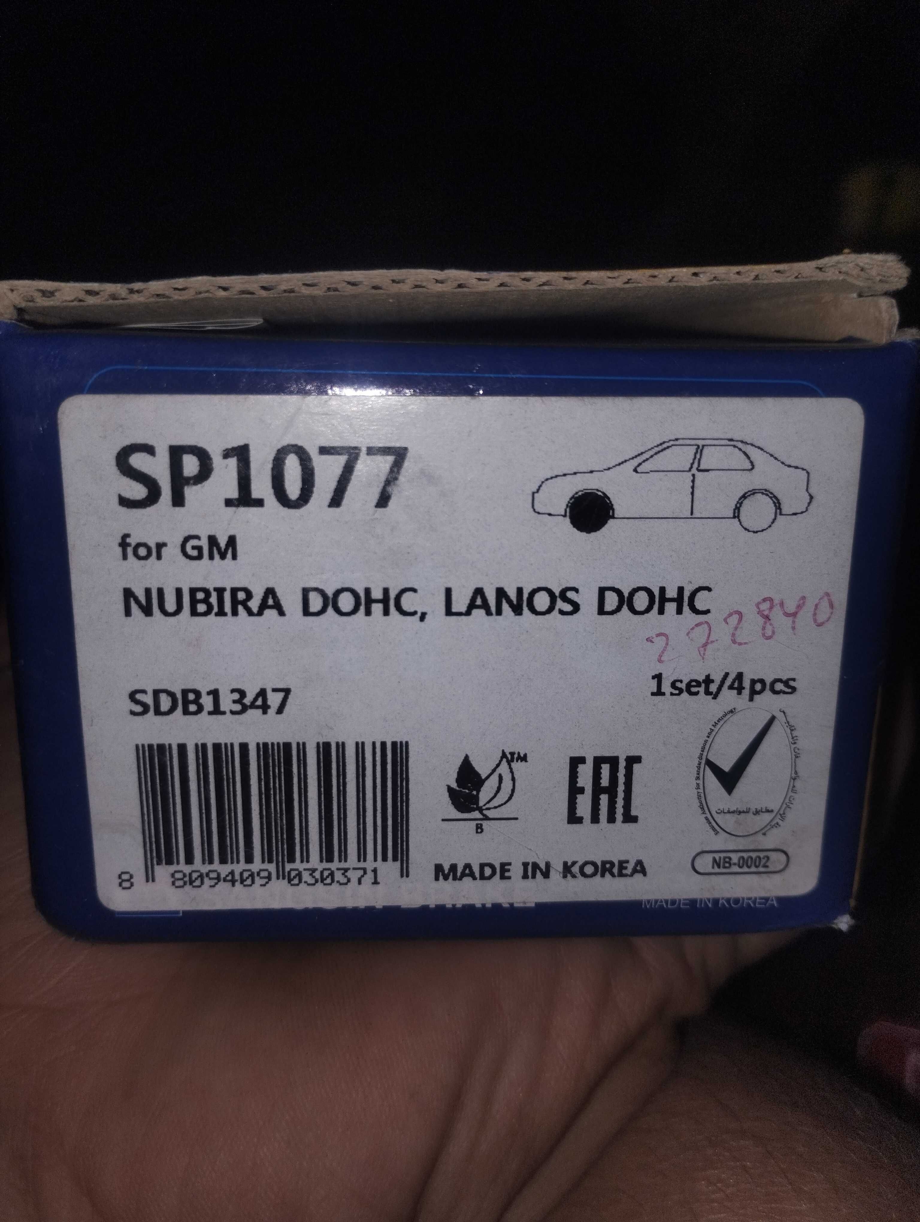 Тормозные колодки передние Lanos