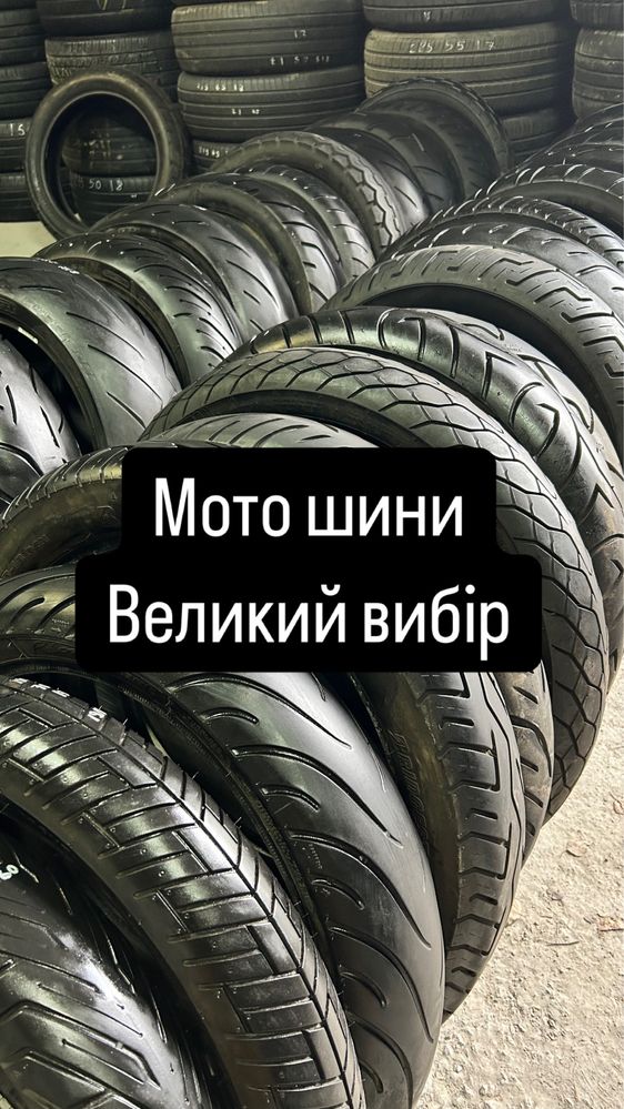 Резина 110-120-130-140-150-160-170-180-190/50-55-60-70-80-15-16-17-18