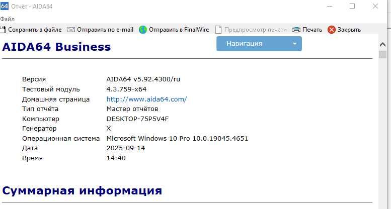 Материнская плата ASRock FM2A75M