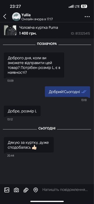 Чоловіча куртка Puma демісезон М-3ХЛ