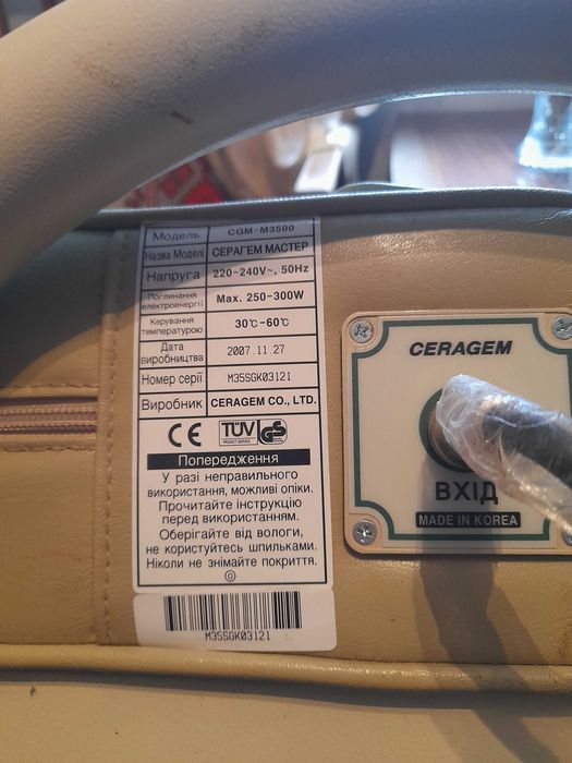 Продам масажне ліжко Ceragem Master-3500