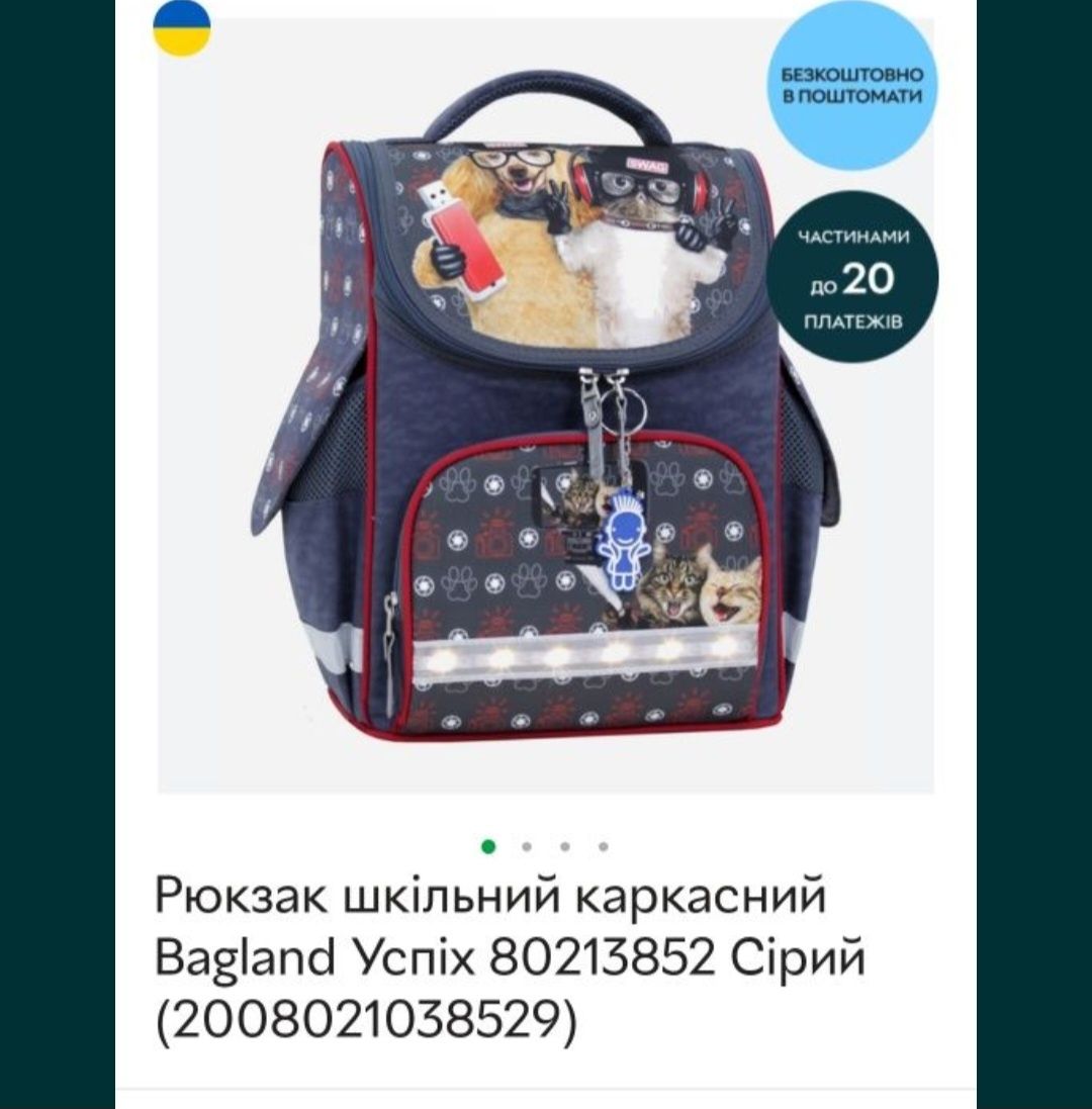 Рюкзак шкільний з підсвіткою ортопедичною спинкою