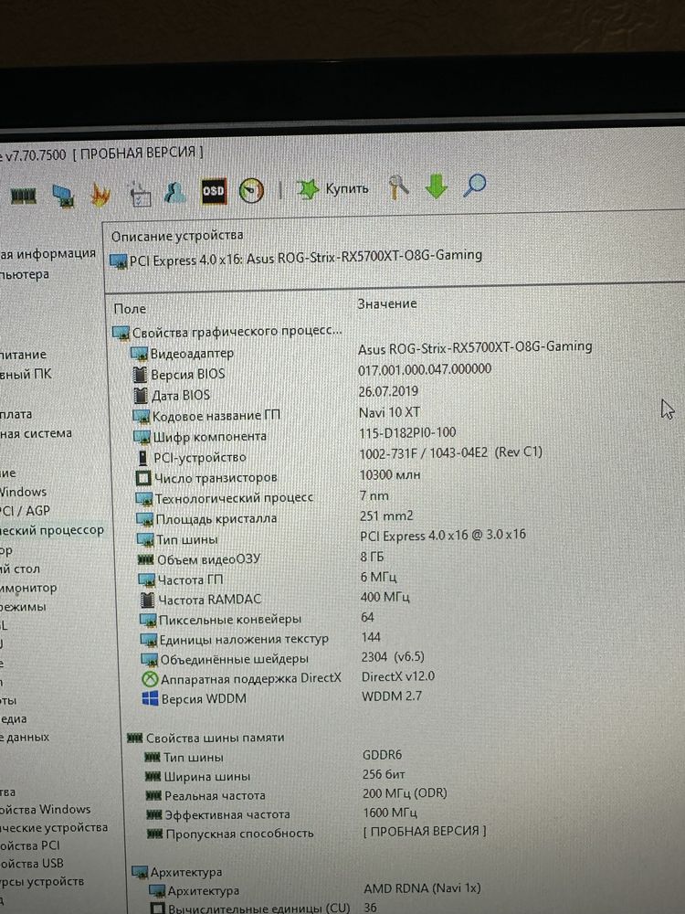 Компютер intel та rx 5700xt
