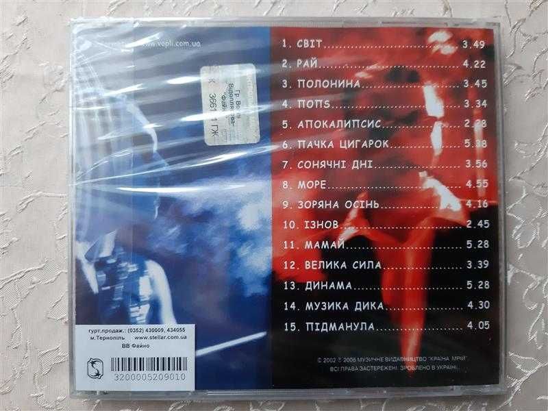 Компакт-диски.СД-диски.ВВ (Воплі Відоплясова)