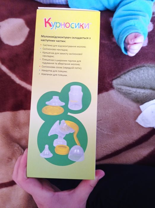 Молоковідсмоктувач