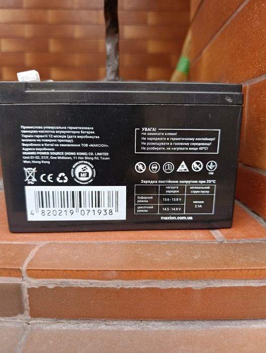 Аккумулятор 13-14 вольт свинцово-кислотный.подходит для мопедов.