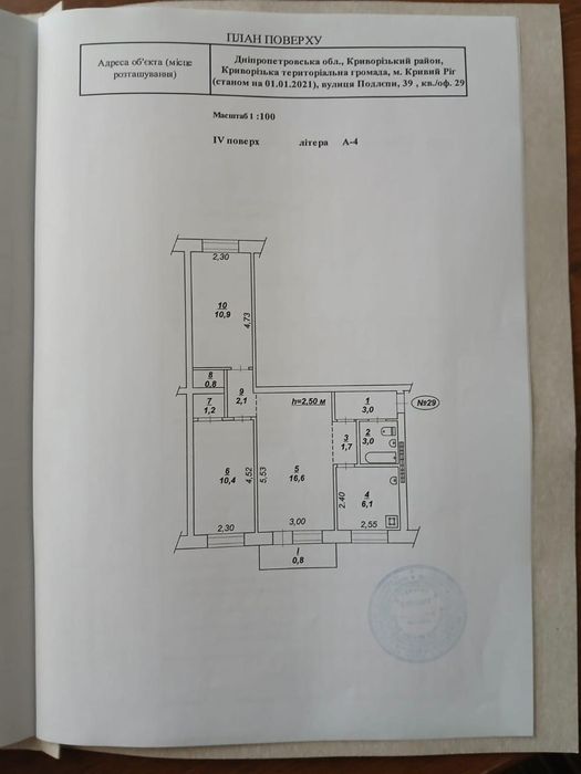 3 комнатная квартира на Югоке, ул Подлепы