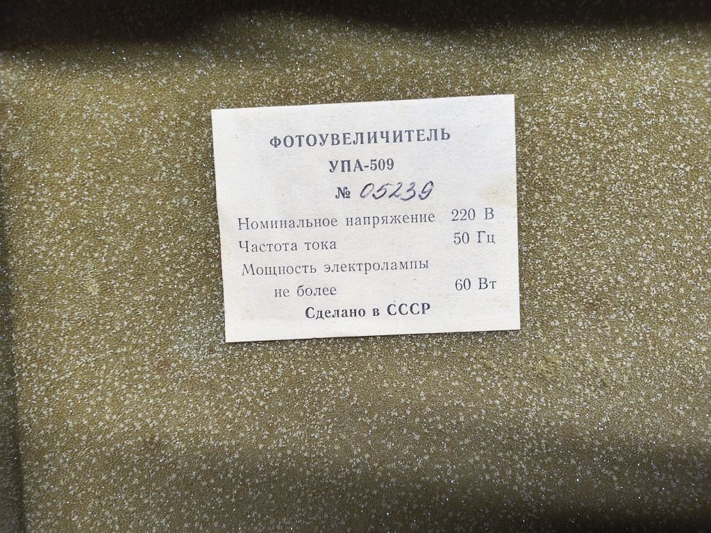 Powiększalnik made  in ussr