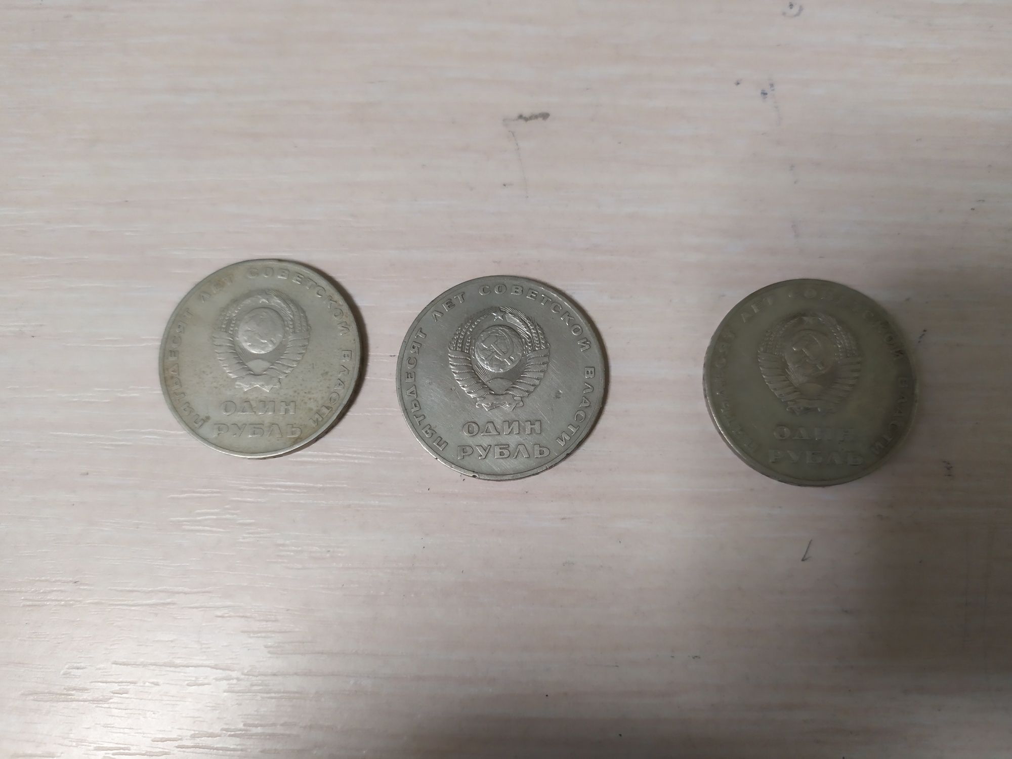 Монети СССР юбілейниї з сталеном 1917-1967