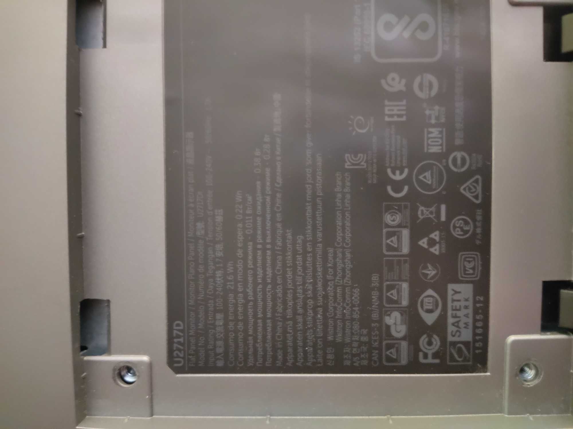 Dell UltraSharp U2717D розбитий