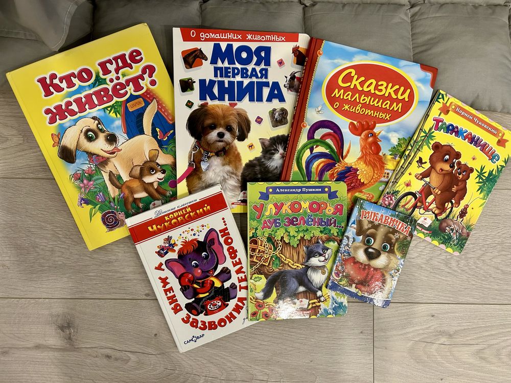 Книги для ребенка