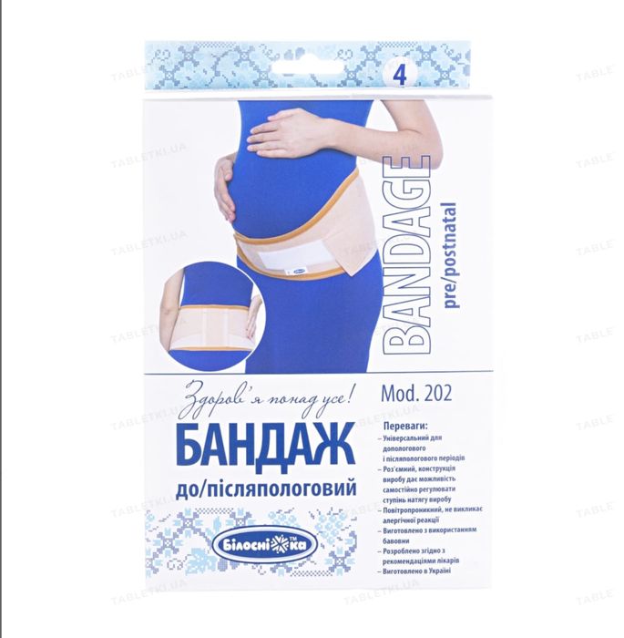 Бандаж «Білосніжка» до/послеродовой, размер 2 (85-95 см),