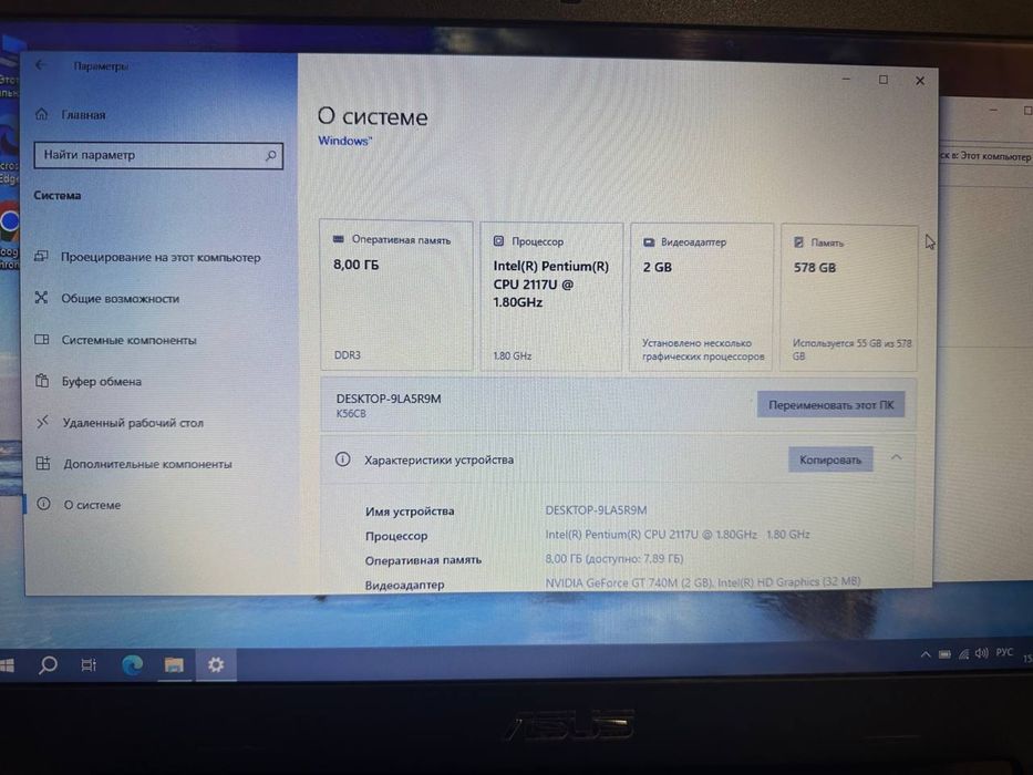 Asus K56c 8/128 SSD