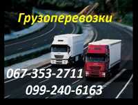 Доставка вантажів по Україні. Вантажні перевезення 2-5-10-15-22т.