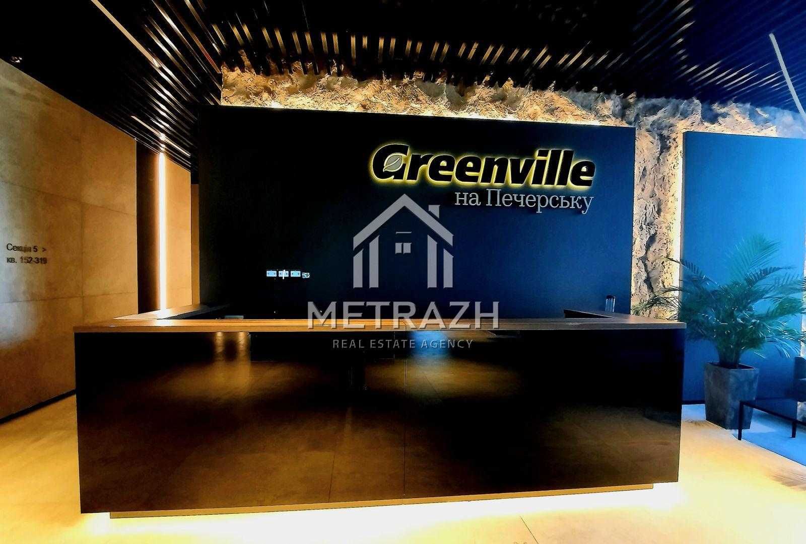 Хіт ціна! 1-к квартира ЖК Greenville на Печерську