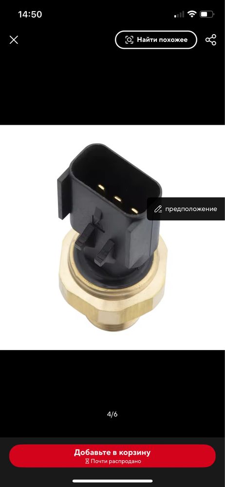 Датчик давления масла 68145662AA для Chrysler Dodge Jeep Cherokee