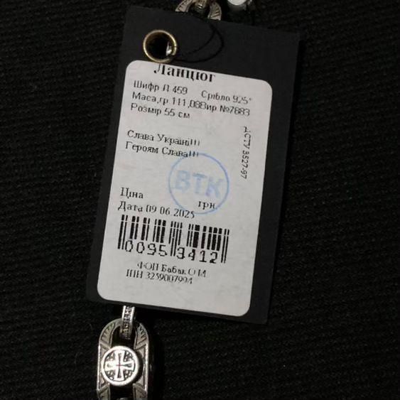 Продам чоловічий срібний ланцюжок