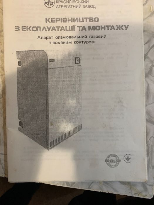 Продам Котел Вулкан