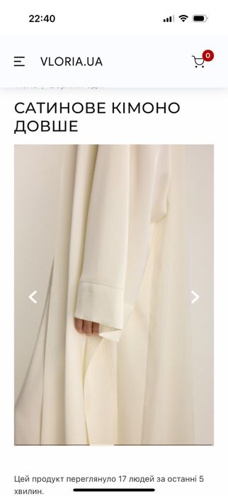 Сатинове кімоно Vloria,халат нареченої