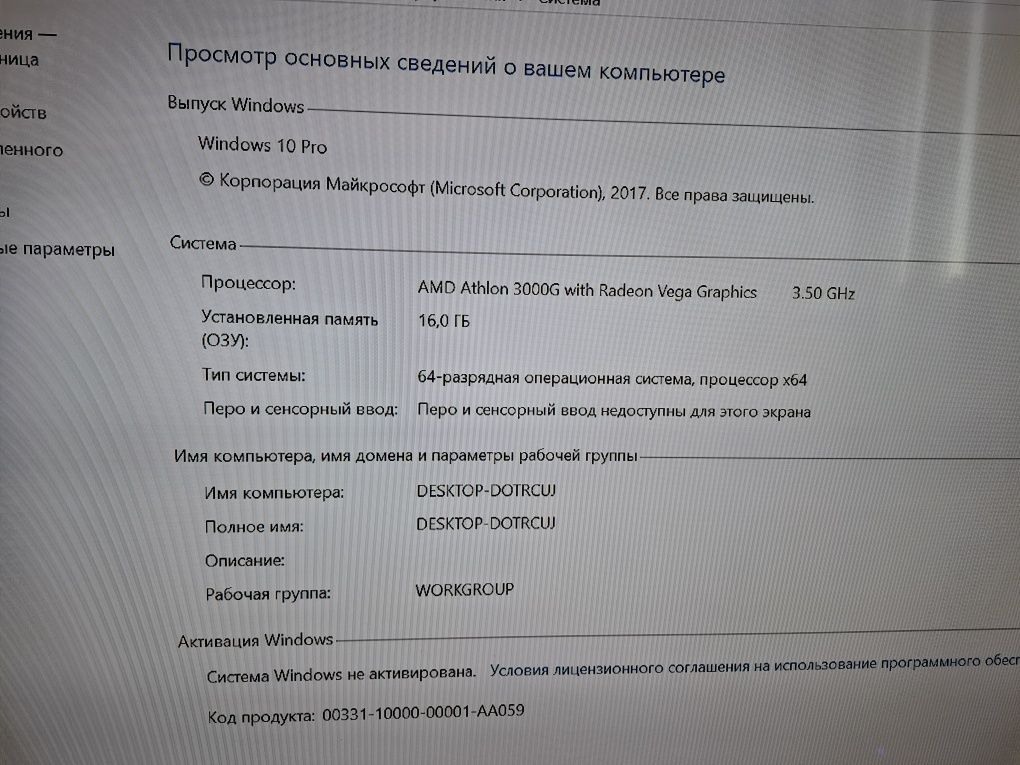Компютер. 16 gb операт.  2tb hdd. 240 ssd. 4 gb відеокарта