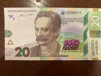 Банкнота 20 грн «До 160-річчя І. Франка»