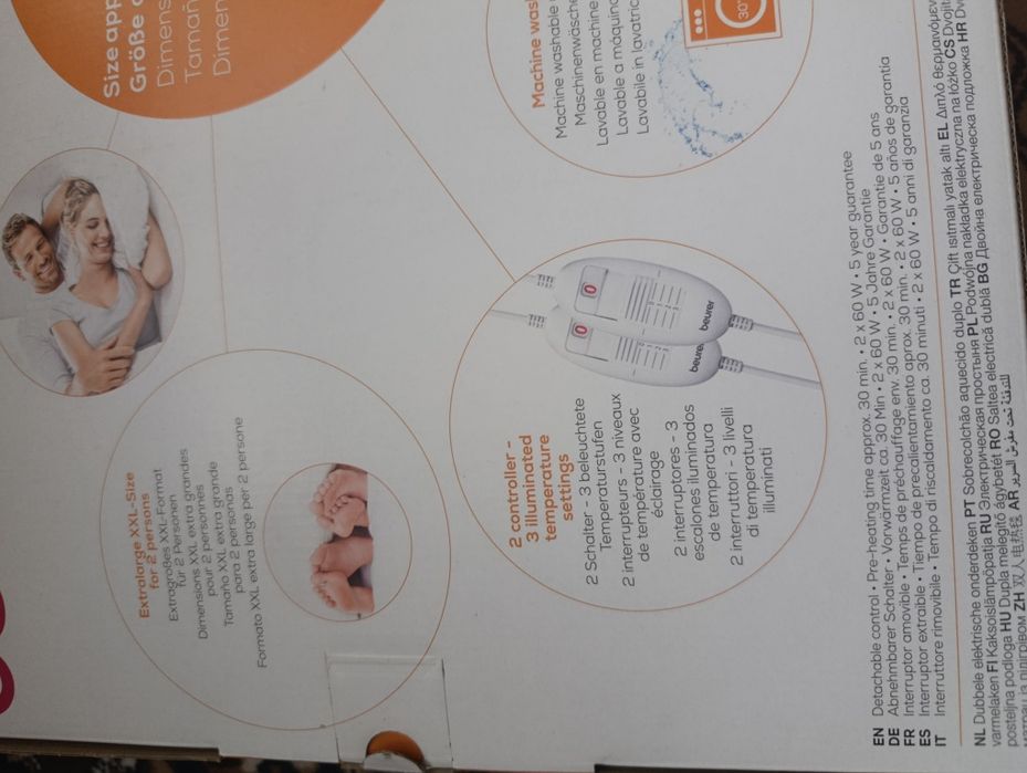 Електропростирадло BEURER TS 26