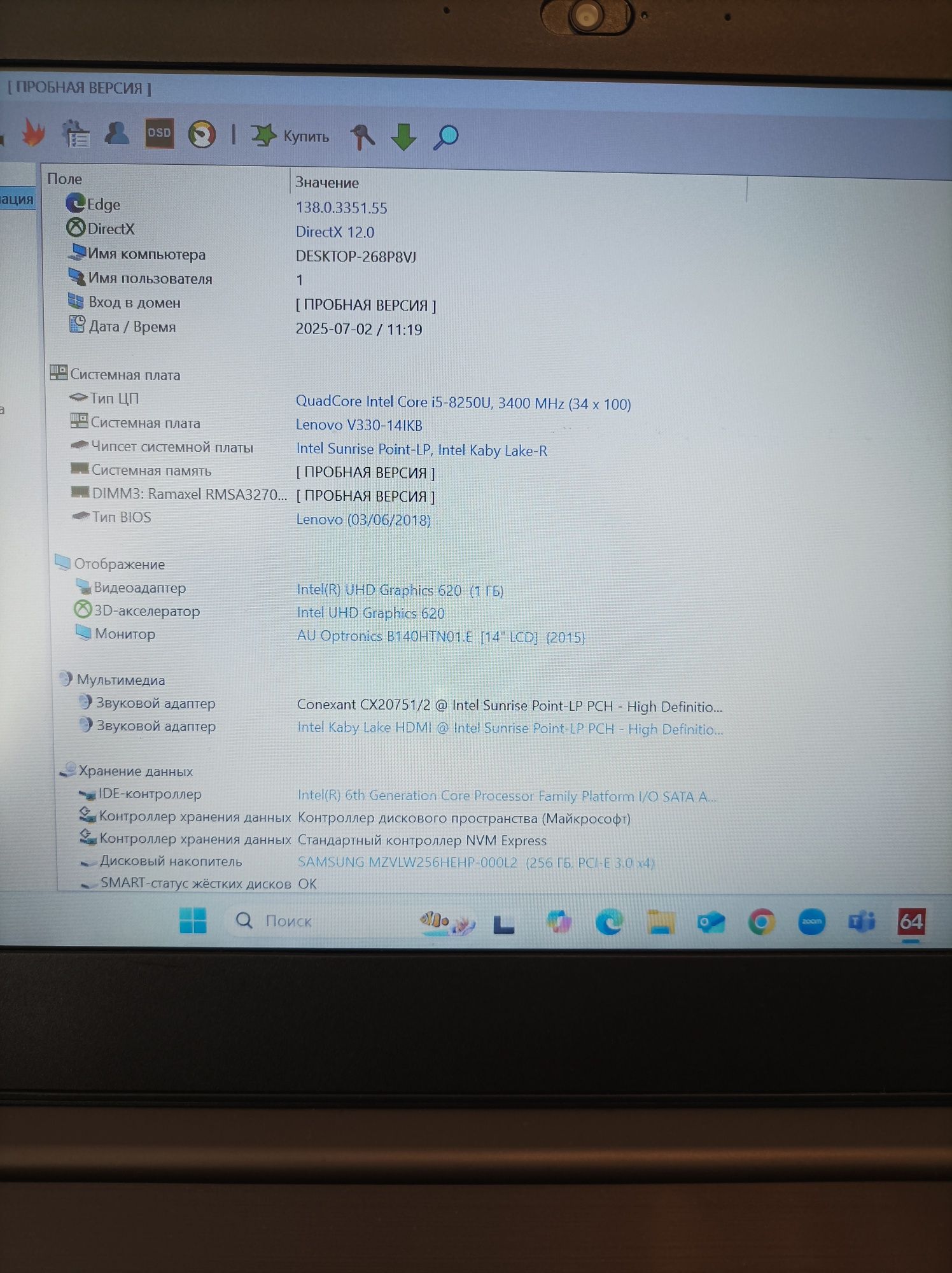 Ноутбук Lenovo v330, ddr4 8/ ssd 256, i5-8250U,бат 3-4 часа,Win11