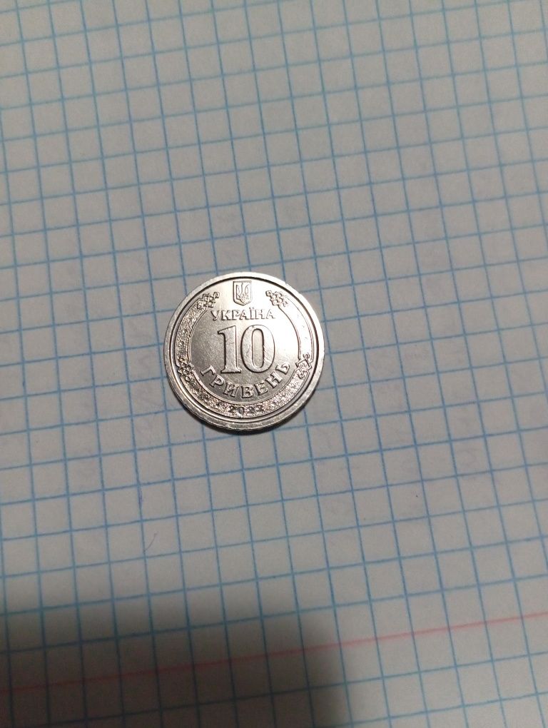 Монета 10 грн ЗСУ 2022