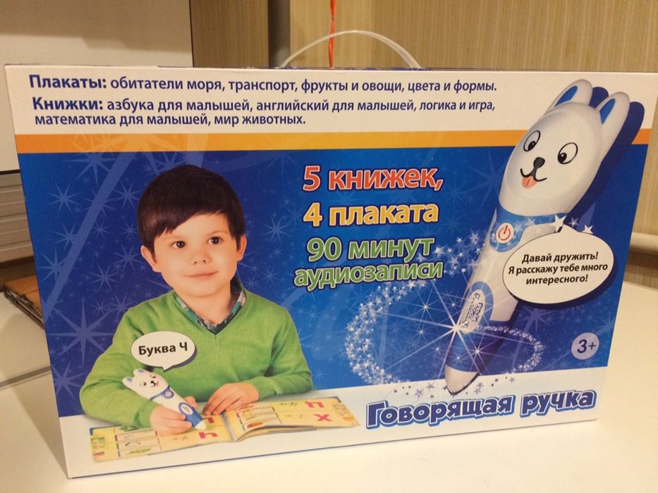 Інтерактивна розмовляюча ручка