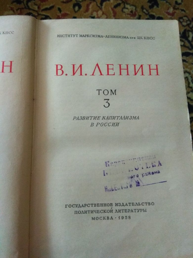 В.И.Ленин. Том 3. Развитие капитализма в России. М,1958.792с.