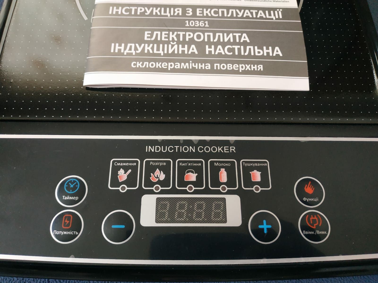 Индукционная плита BESSER  10361