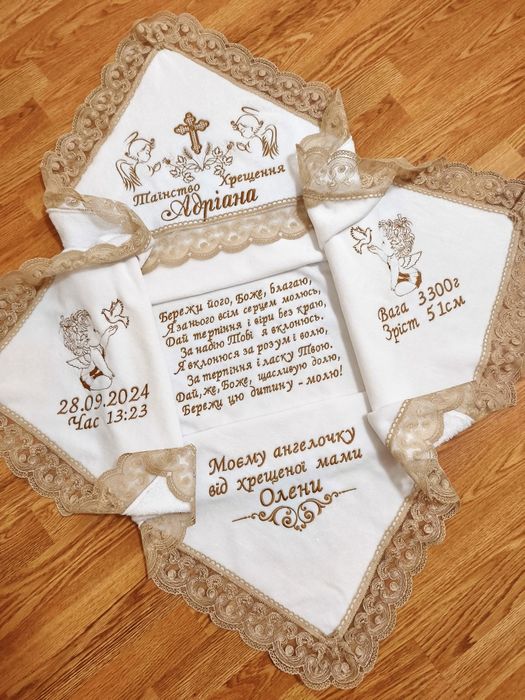 Крижма,іменна крижма,крыжма,именная крыжма,крижмо