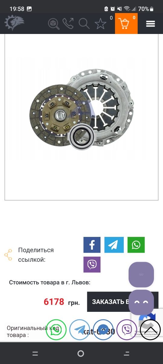 К-т сцепления таета старлет