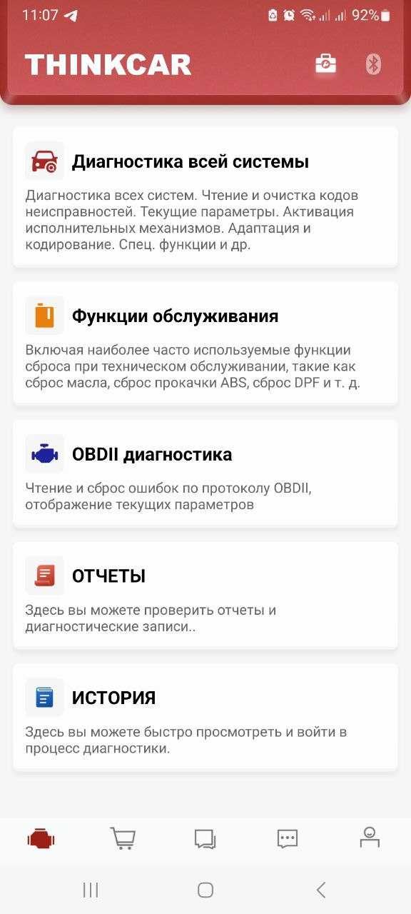 Автосканер ThinkDiag (Лицензия). 115 марок авто, 15 адаптаций