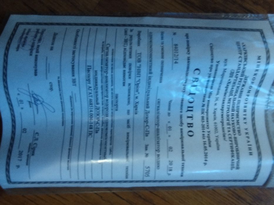 Analizator gazów Dozor-S-PV