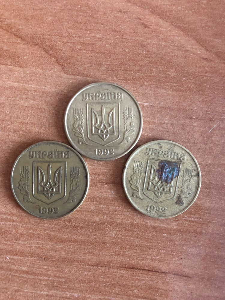 Монети 50коп 1992року