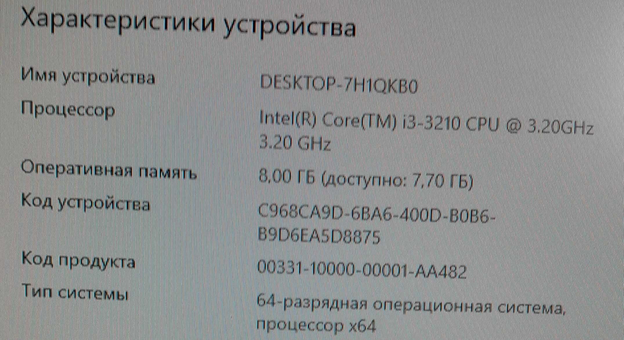 Компьютер  Intel  i3-3210 CPU 3.20GHz miсro-ATX