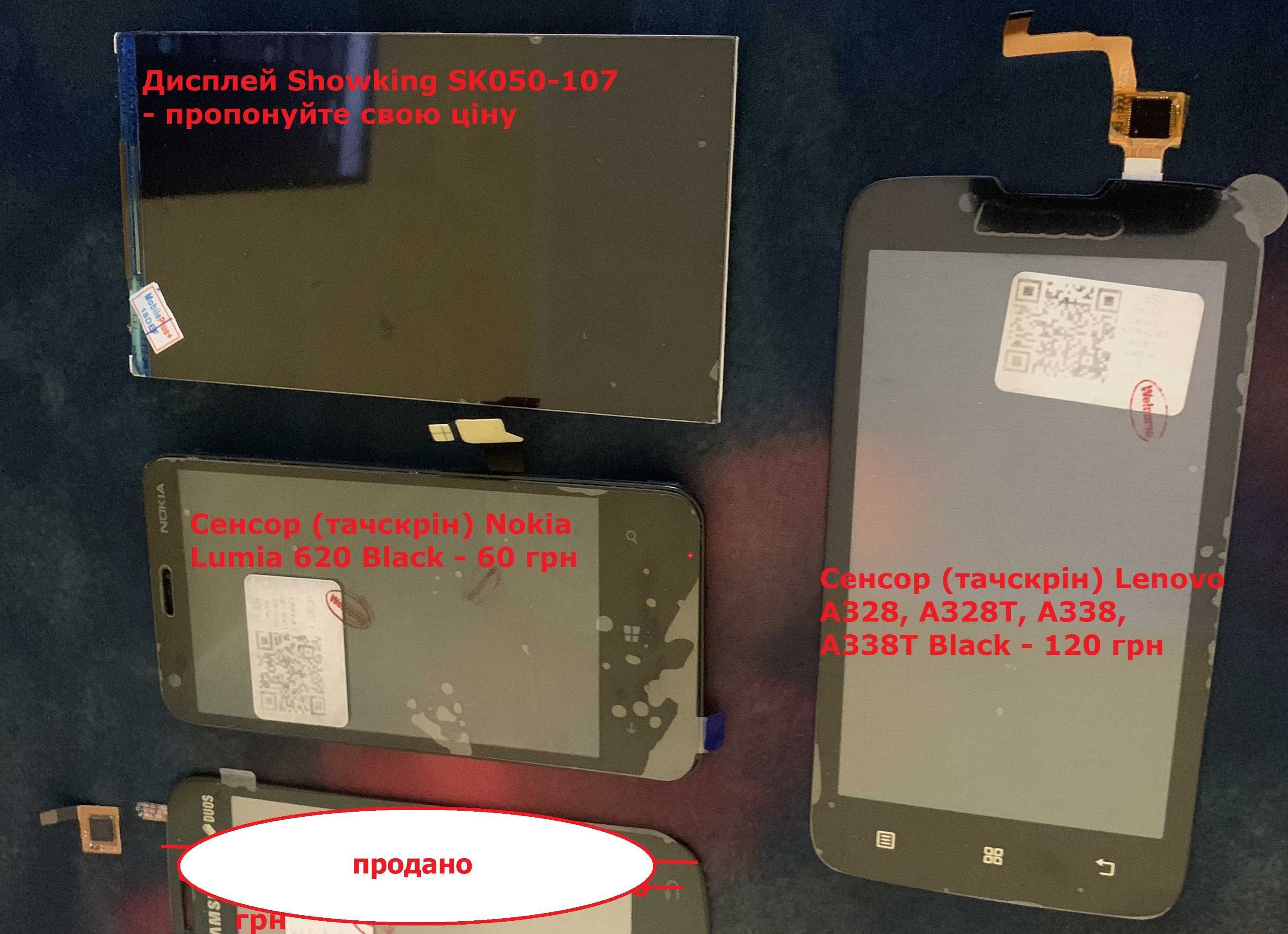 Сенсор(тачскрін) Lenovo A328, A328T, A338, A338T Black