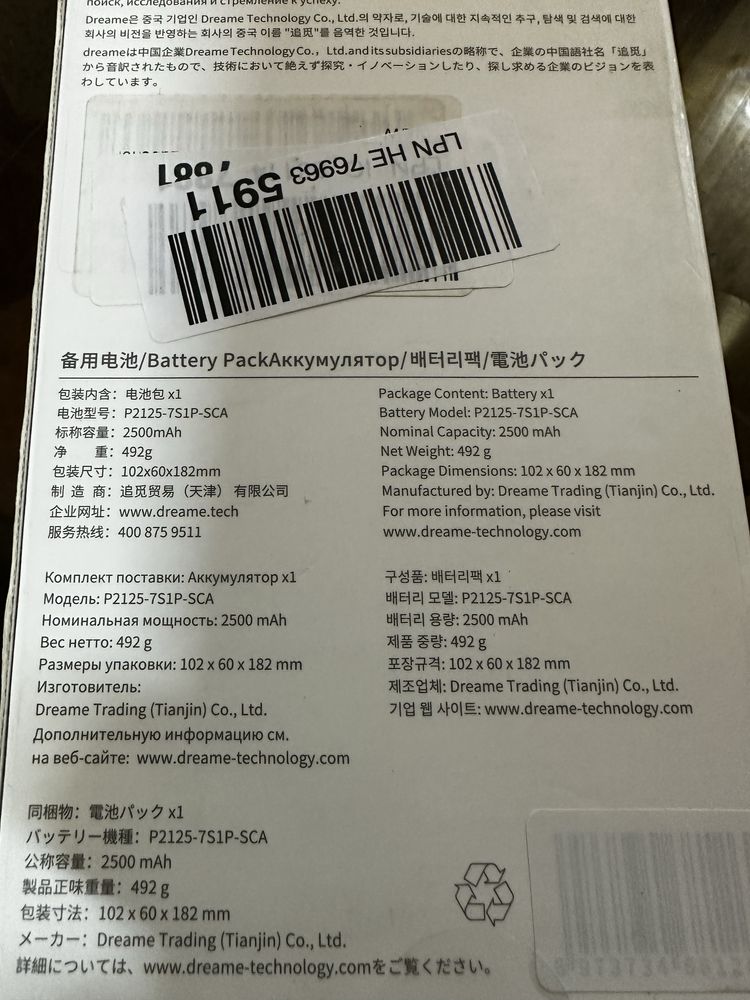 Акумулятор для пилососа , батарея для dreame p10 pro P2125-7S1P-SCA