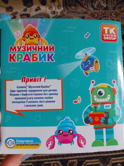 Детская музыкальная игрушка Крабик