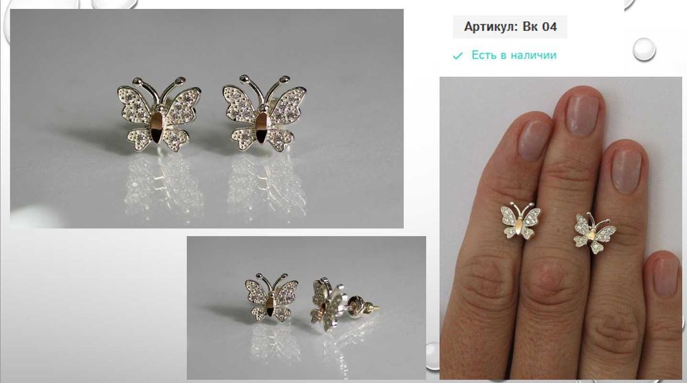 Срібні прикраси з золотом у Подарунок Сережки Пусети Знижка 10%