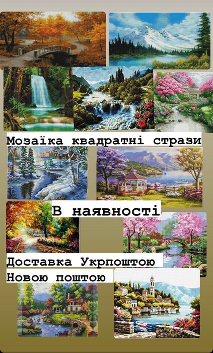 Алмазна вишивка мозаїка квадратні стрази