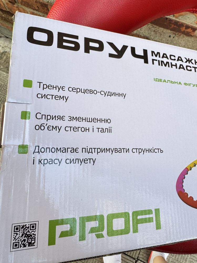 Халахуп обруч для гімнастики