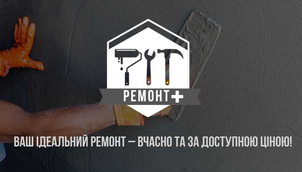 Ремонт квартир. Електромонтажні роботи. єВідновлення.